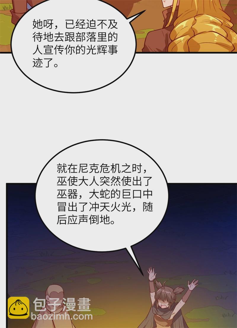 🍘我和妹子们的荒岛余生 第60话 夏日冰沙 第15页