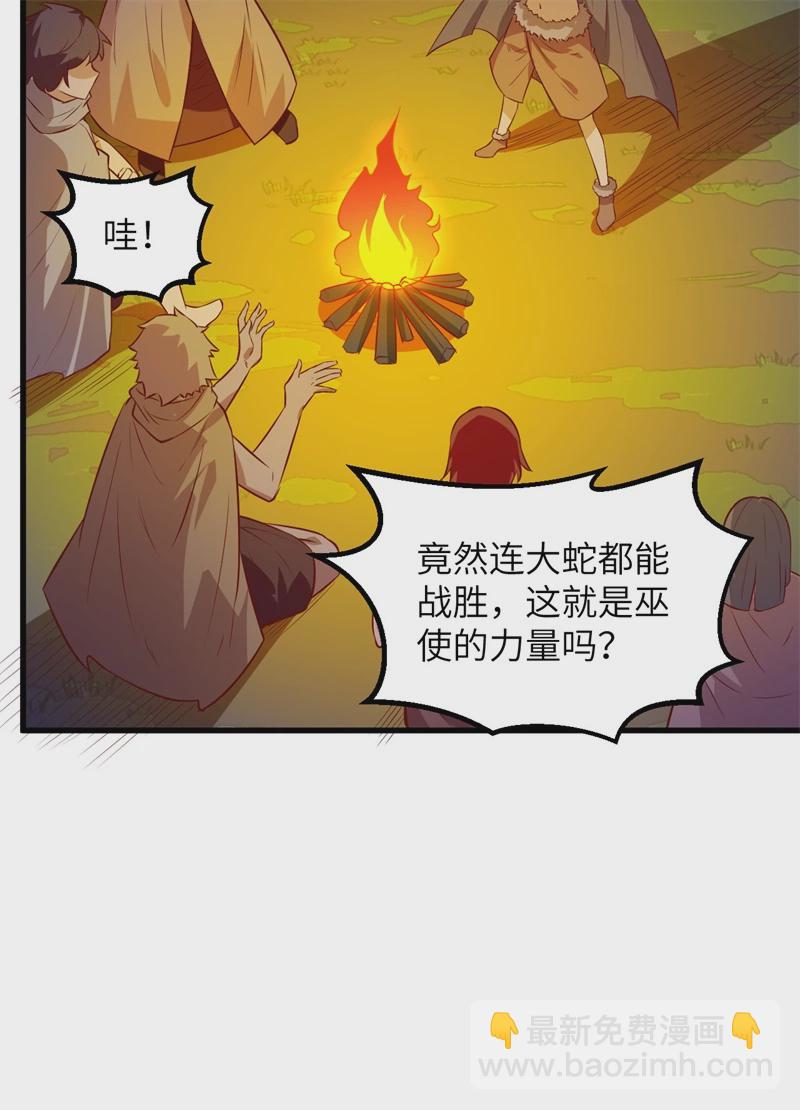 🍘我和妹子们的荒岛余生 第60话 夏日冰沙 第16页