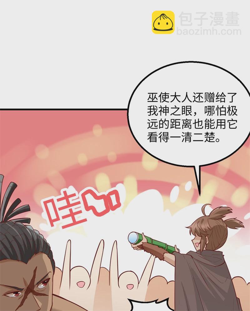 🍘我和妹子们的荒岛余生 第60话 夏日冰沙 第17页