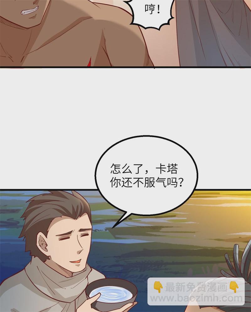 🍘我和妹子们的荒岛余生 第60话 夏日冰沙 第18页
