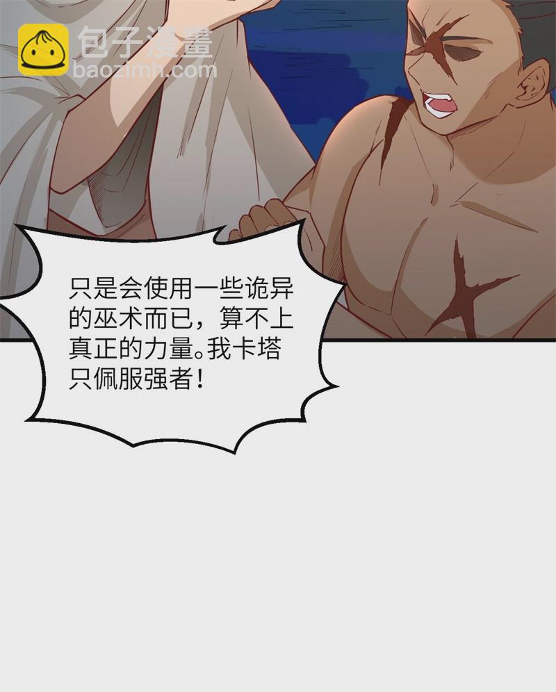 🍘我和妹子们的荒岛余生 第60话 夏日冰沙 第19页