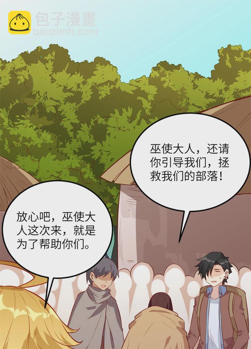 🍘我和妹子们的荒岛余生 第60话 夏日冰沙 第2页