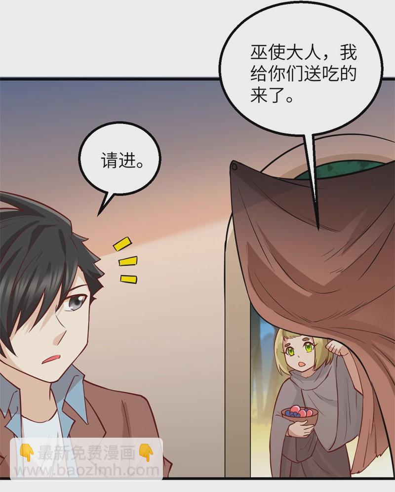 🍘我和妹子们的荒岛余生 第60话 夏日冰沙 第22页
