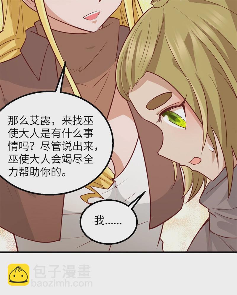 🍘我和妹子们的荒岛余生 第60话 夏日冰沙 第25页