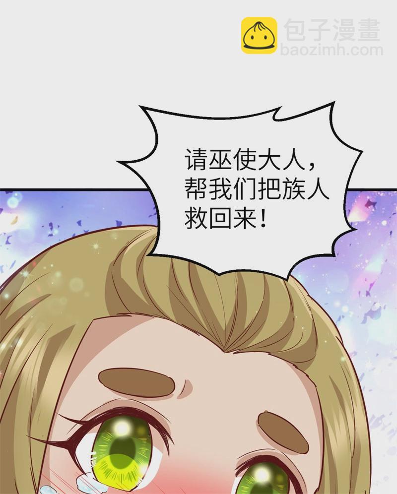 🍘我和妹子们的荒岛余生 第60话 夏日冰沙 第26页