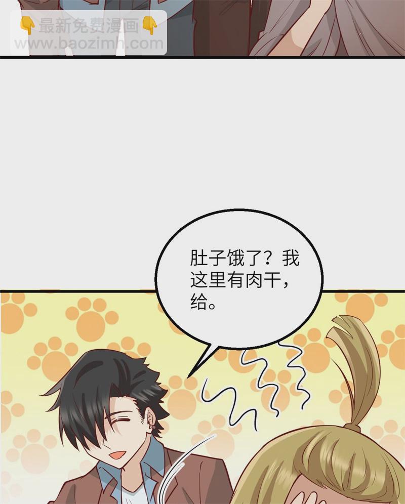 🍘我和妹子们的荒岛余生 第60话 夏日冰沙 第29页