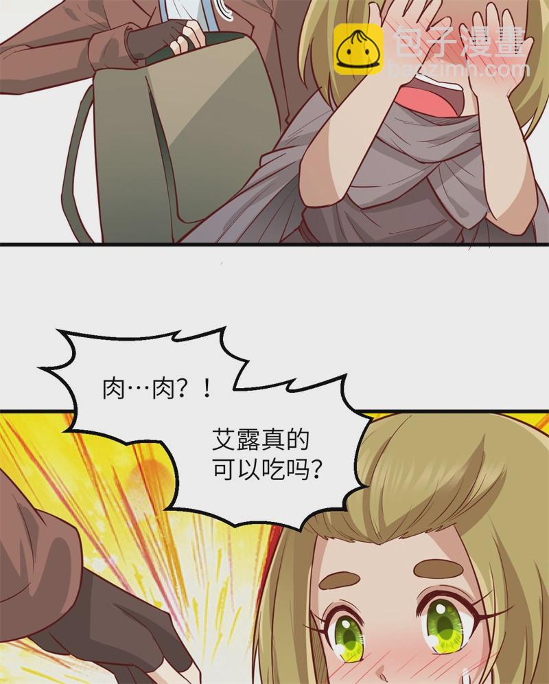 🍘我和妹子们的荒岛余生 第60话 夏日冰沙 第30页