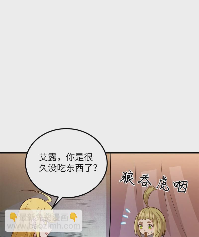 🍘我和妹子们的荒岛余生 第60话 夏日冰沙 第32页