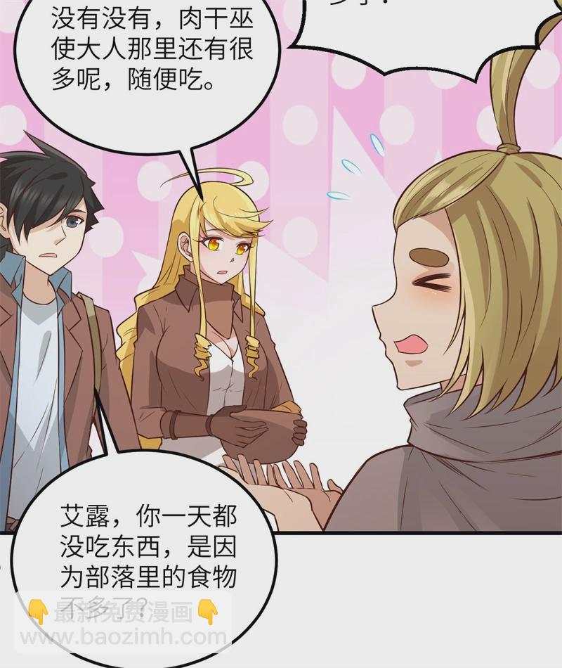 🍘我和妹子们的荒岛余生 第60话 夏日冰沙 第34页