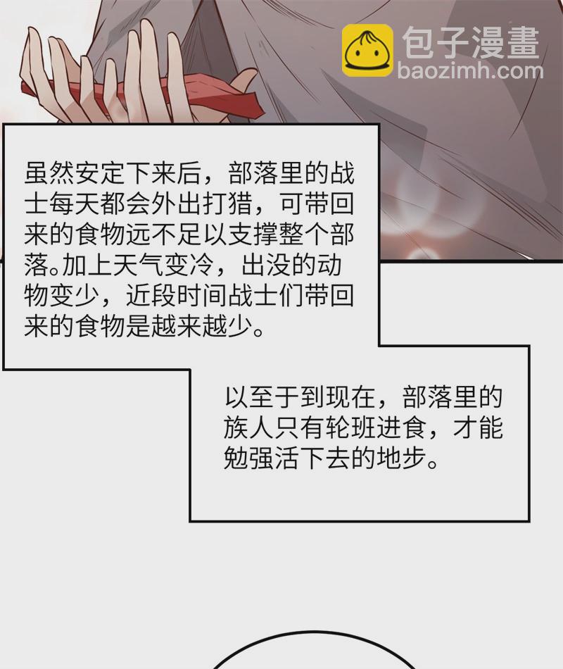🍘我和妹子们的荒岛余生 第60话 夏日冰沙 第36页