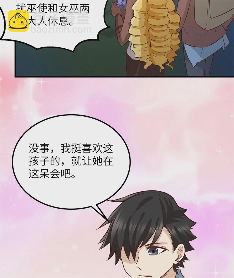 🍘我和妹子们的荒岛余生 第60话 夏日冰沙 第39页