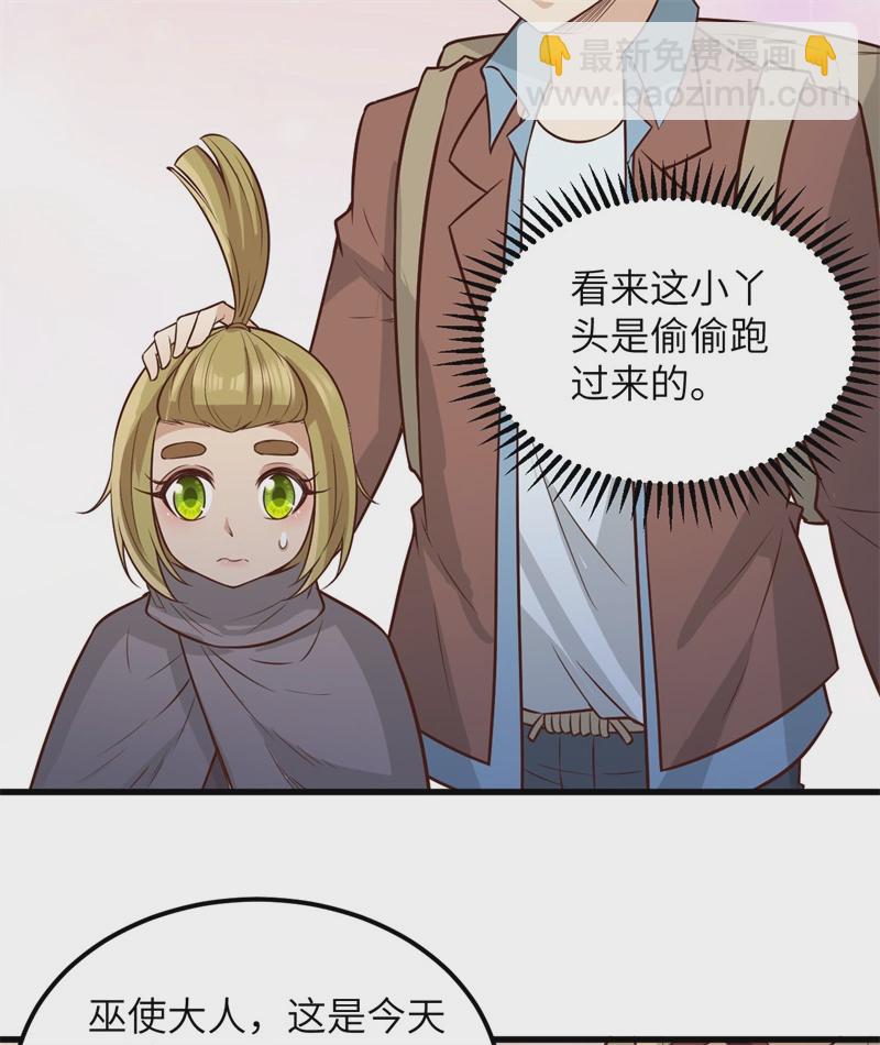 🍘我和妹子们的荒岛余生 第60话 夏日冰沙 第40页
