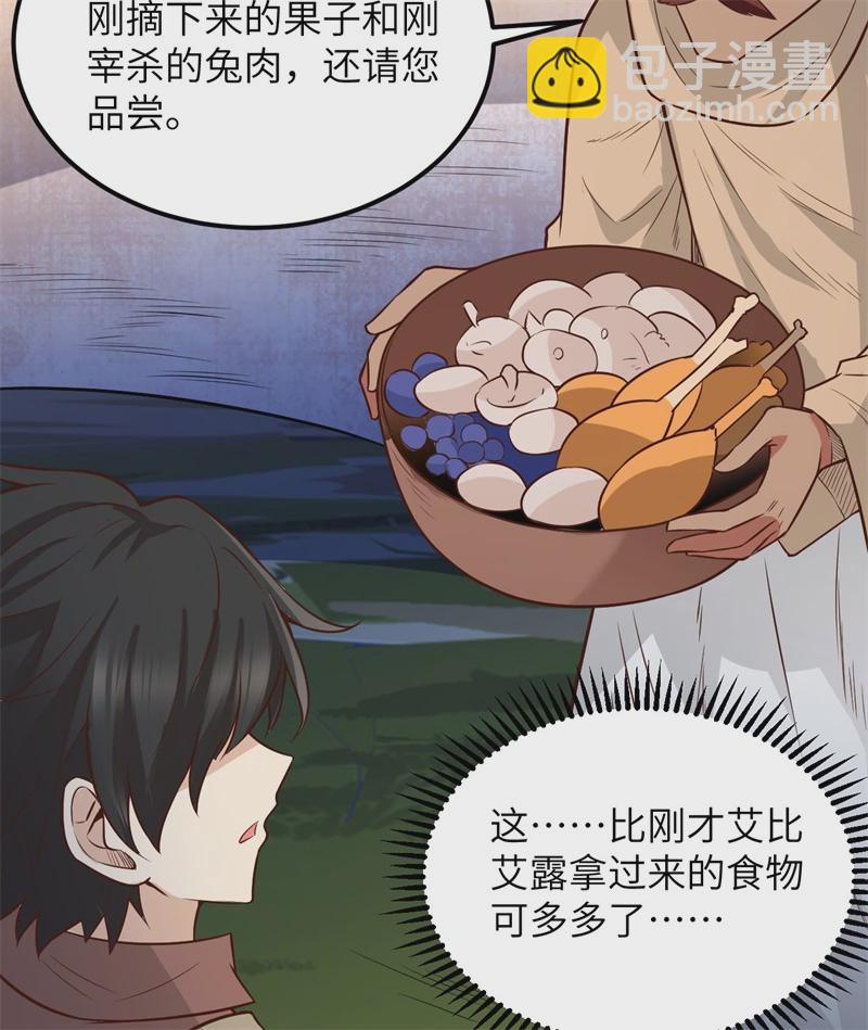 🍘我和妹子们的荒岛余生 第60话 夏日冰沙 第41页