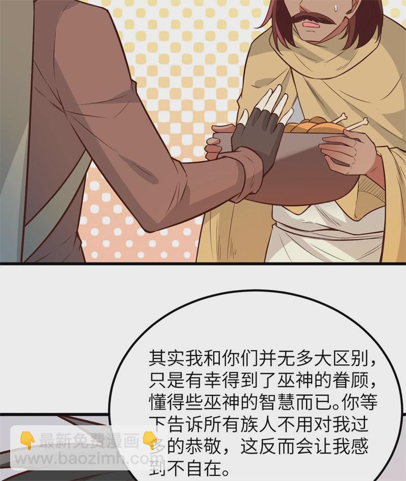 🍘我和妹子们的荒岛余生 第60话 夏日冰沙 第43页