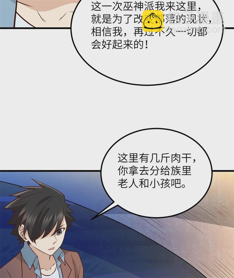 🍘我和妹子们的荒岛余生 第60话 夏日冰沙 第45页