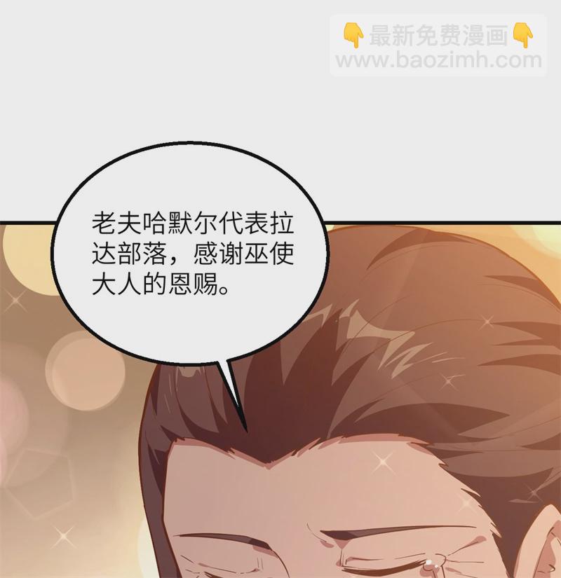 🍘我和妹子们的荒岛余生 第60话 夏日冰沙 第47页