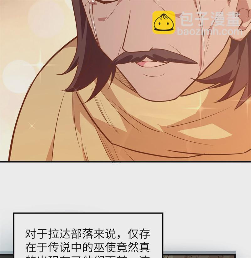 🍘我和妹子们的荒岛余生 第60话 夏日冰沙 第48页