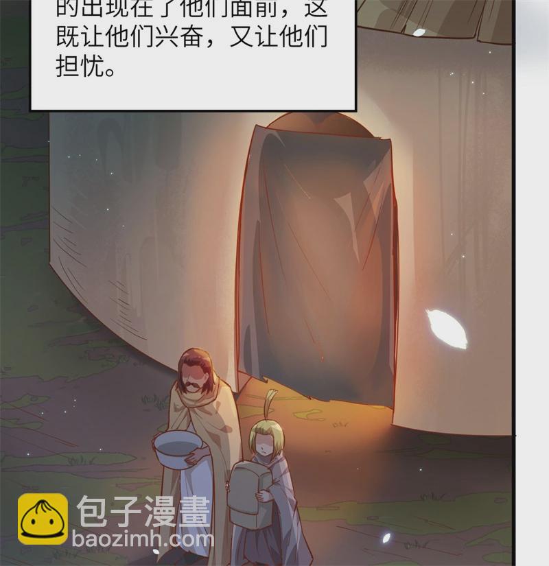 🍘我和妹子们的荒岛余生 第60话 夏日冰沙 第49页
