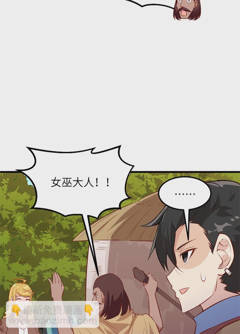 🍘我和妹子们的荒岛余生 第60话 夏日冰沙 第5页