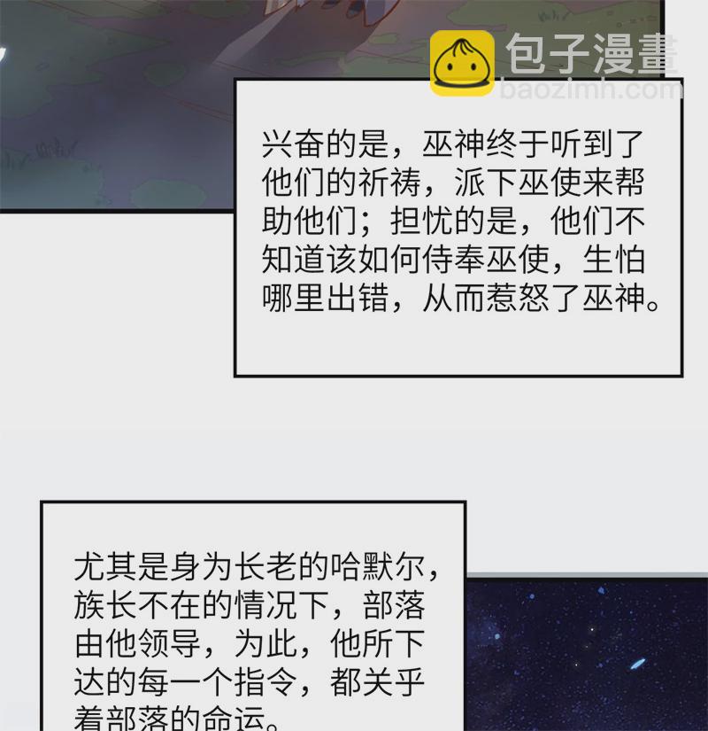 🍘我和妹子们的荒岛余生 第60话 夏日冰沙 第50页
