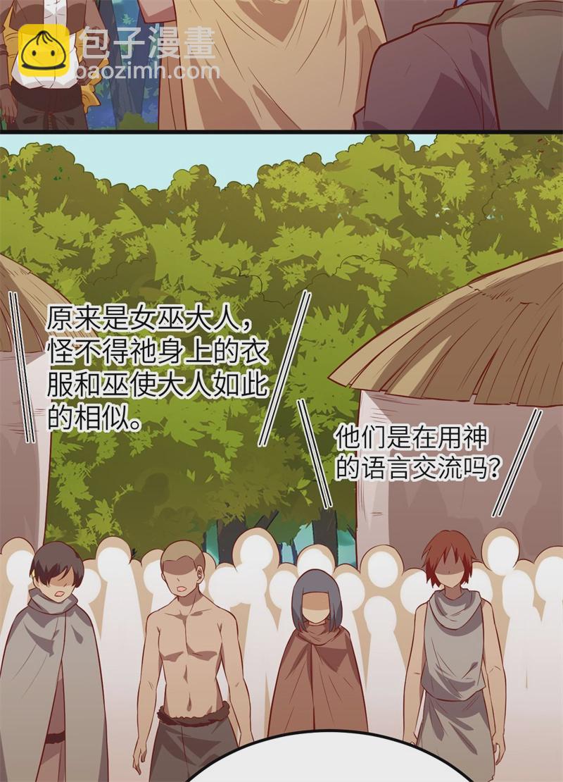 🍘我和妹子们的荒岛余生 第60话 夏日冰沙 第6页