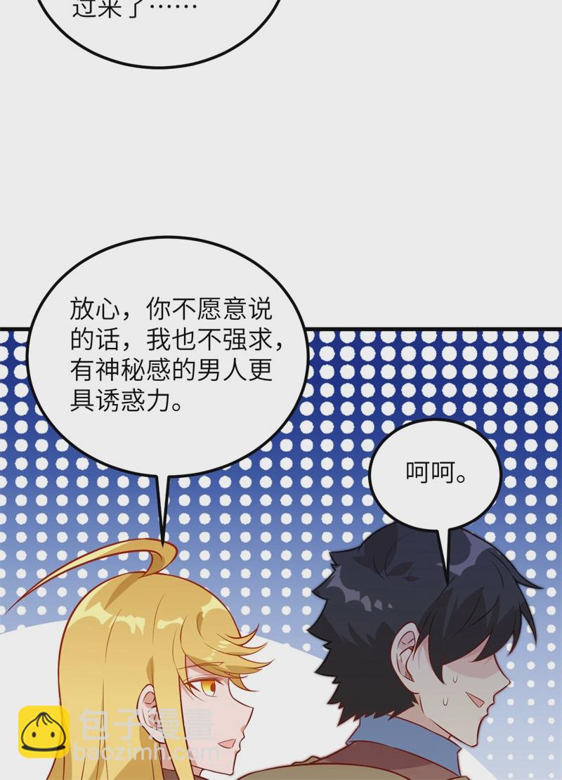 🍘我和妹子们的荒岛余生 第60话 夏日冰沙 第8页
