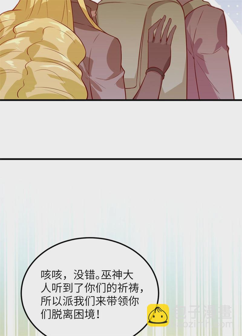 🍘我和妹子们的荒岛余生 第60话 夏日冰沙 第9页