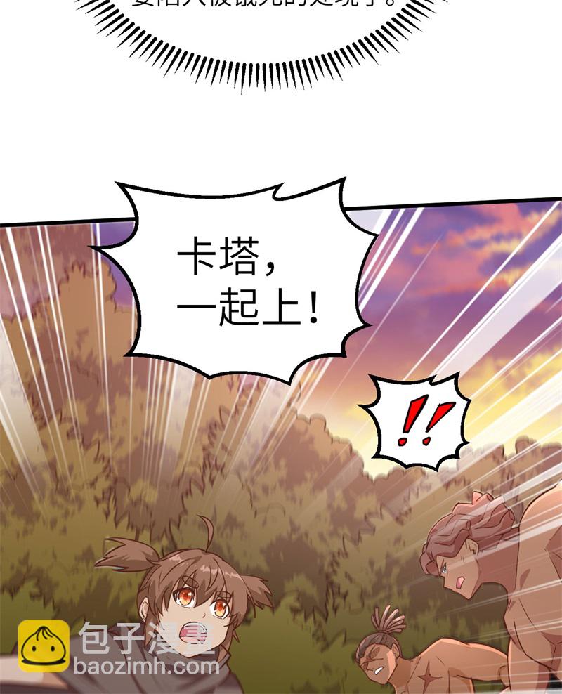 🍘我和妹子们的荒岛余生 第62话 葡萄酒和健力宝 第15页