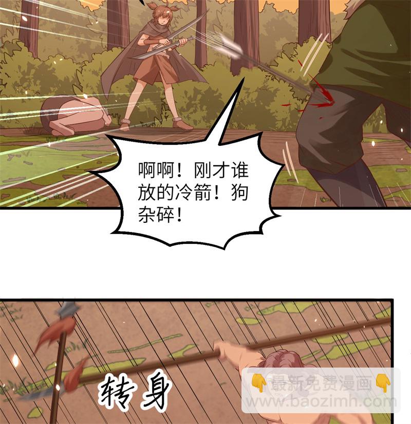 🍘我和妹子们的荒岛余生 第62话 葡萄酒和健力宝 第18页