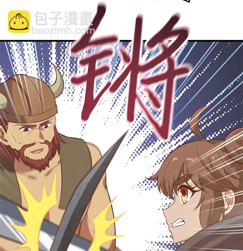 🍘我和妹子们的荒岛余生 第62话 葡萄酒和健力宝 第20页