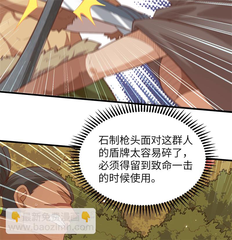 🍘我和妹子们的荒岛余生 第62话 葡萄酒和健力宝 第21页
