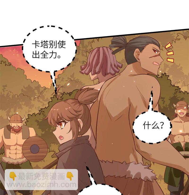 🍘我和妹子们的荒岛余生 第62话 葡萄酒和健力宝 第29页