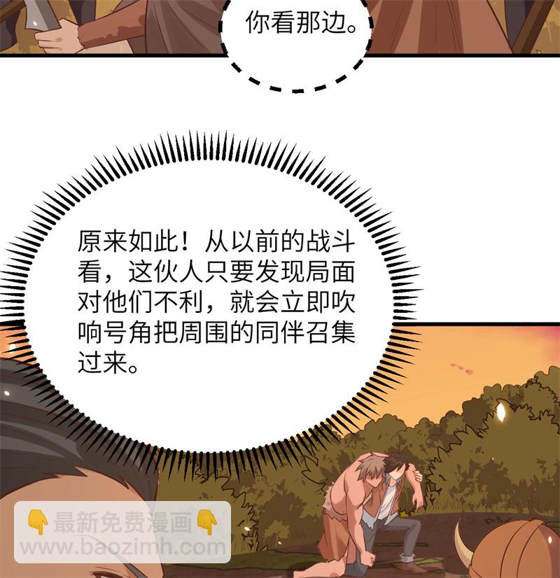 🍘我和妹子们的荒岛余生 第62话 葡萄酒和健力宝 第30页