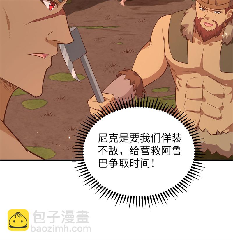 🍘我和妹子们的荒岛余生 第62话 葡萄酒和健力宝 第31页