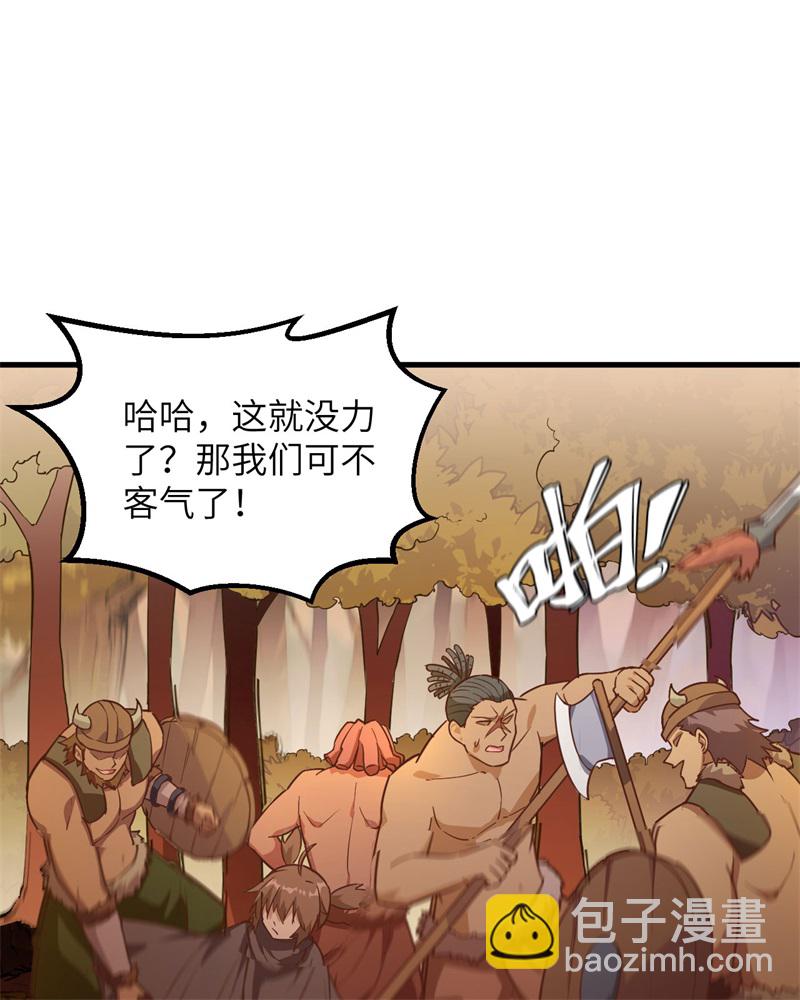 🍘我和妹子们的荒岛余生 第62话 葡萄酒和健力宝 第32页