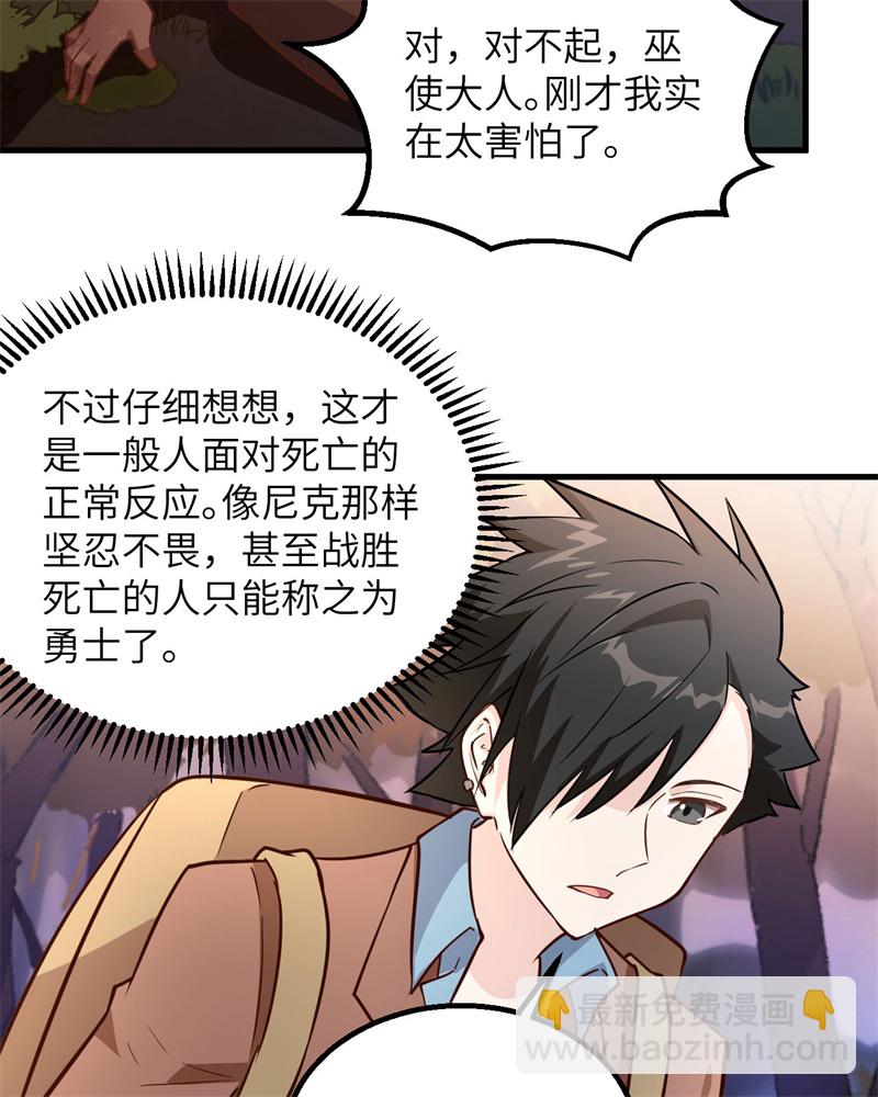 🍘我和妹子们的荒岛余生 第62话 葡萄酒和健力宝 第36页