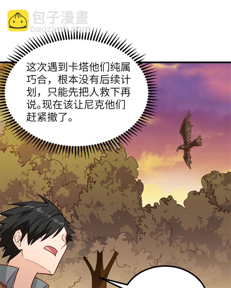 🍘我和妹子们的荒岛余生 第62话 葡萄酒和健力宝 第38页