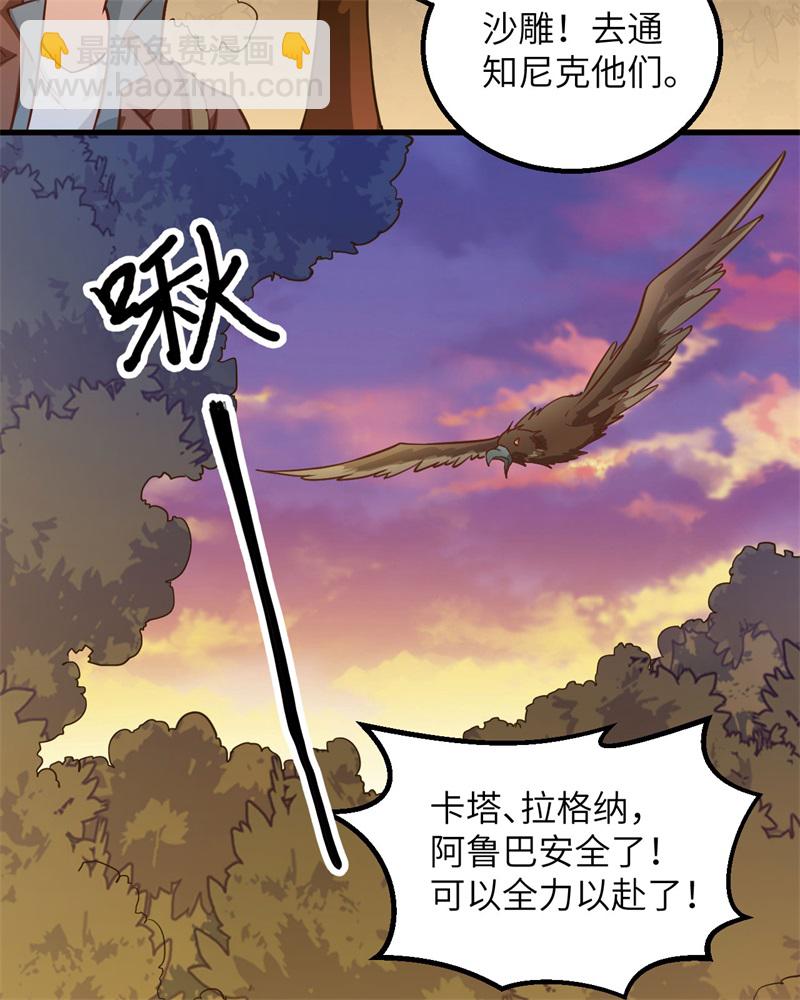 🍘我和妹子们的荒岛余生 第62话 葡萄酒和健力宝 第39页