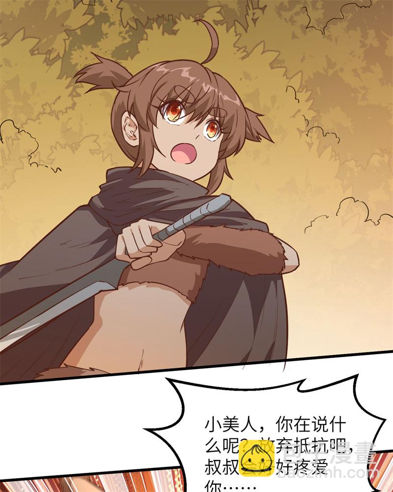 🍘我和妹子们的荒岛余生 第62话 葡萄酒和健力宝 第40页