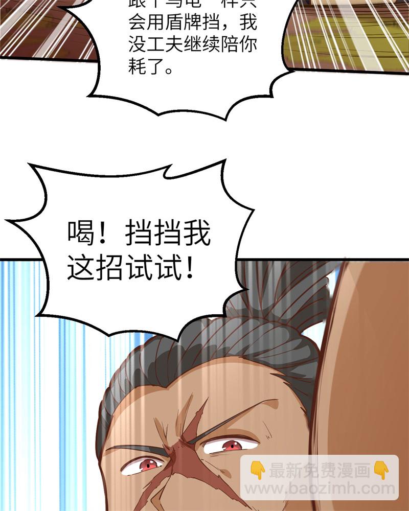 🍘我和妹子们的荒岛余生 第62话 葡萄酒和健力宝 第45页