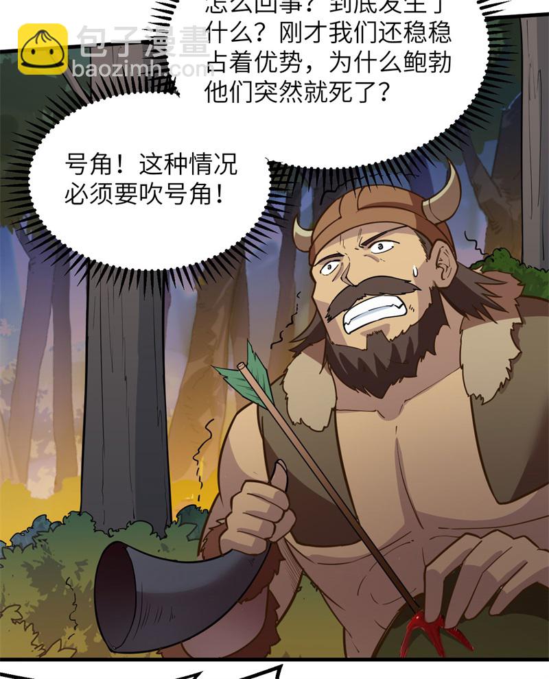 🍘我和妹子们的荒岛余生 第62话 葡萄酒和健力宝 第49页