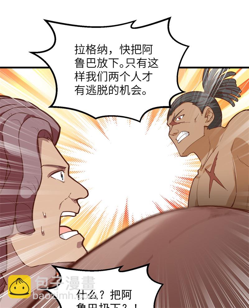 🍘我和妹子们的荒岛余生 第62话 葡萄酒和健力宝 第7页