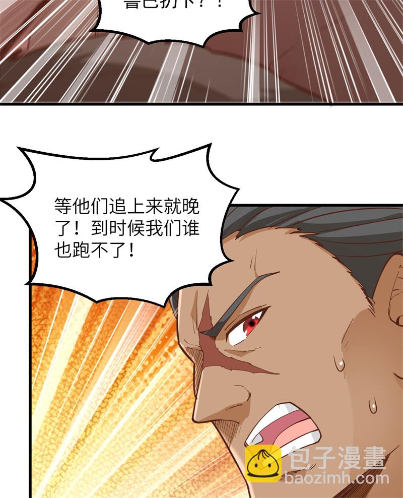 🍘我和妹子们的荒岛余生 第62话 葡萄酒和健力宝 第8页