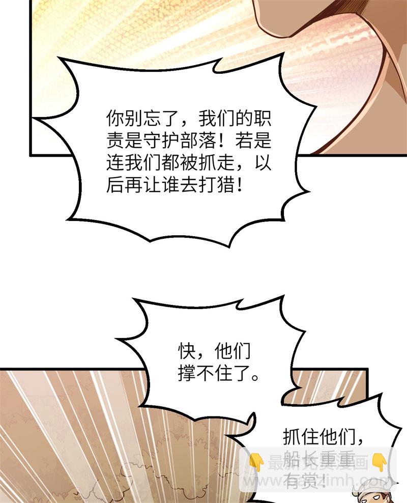 🍘我和妹子们的荒岛余生 第62话 葡萄酒和健力宝 第9页