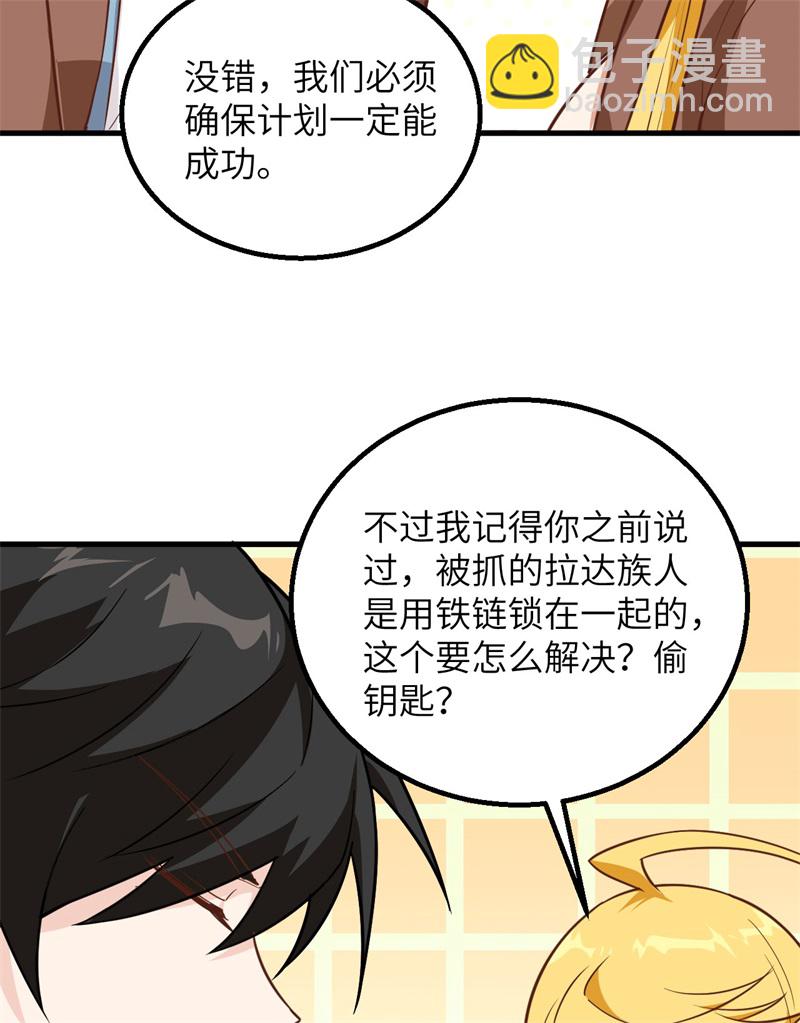 🍘我和妹子们的荒岛余生 第64话 神秘少女 第11页