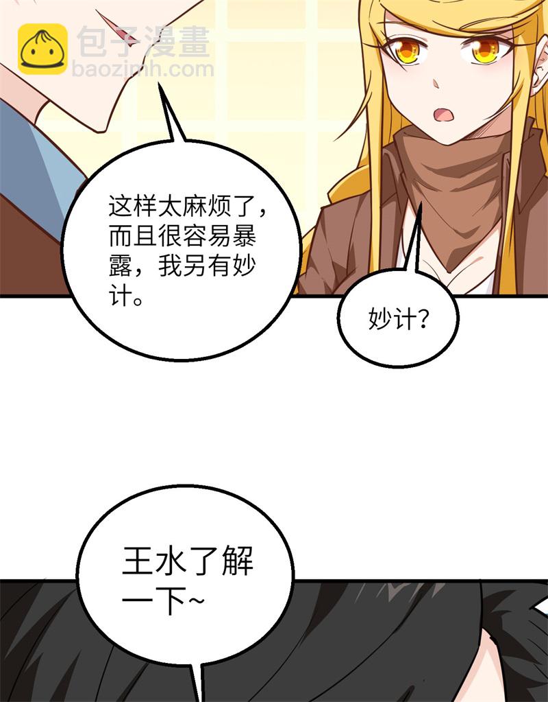 🍘我和妹子们的荒岛余生 第64话 神秘少女 第12页