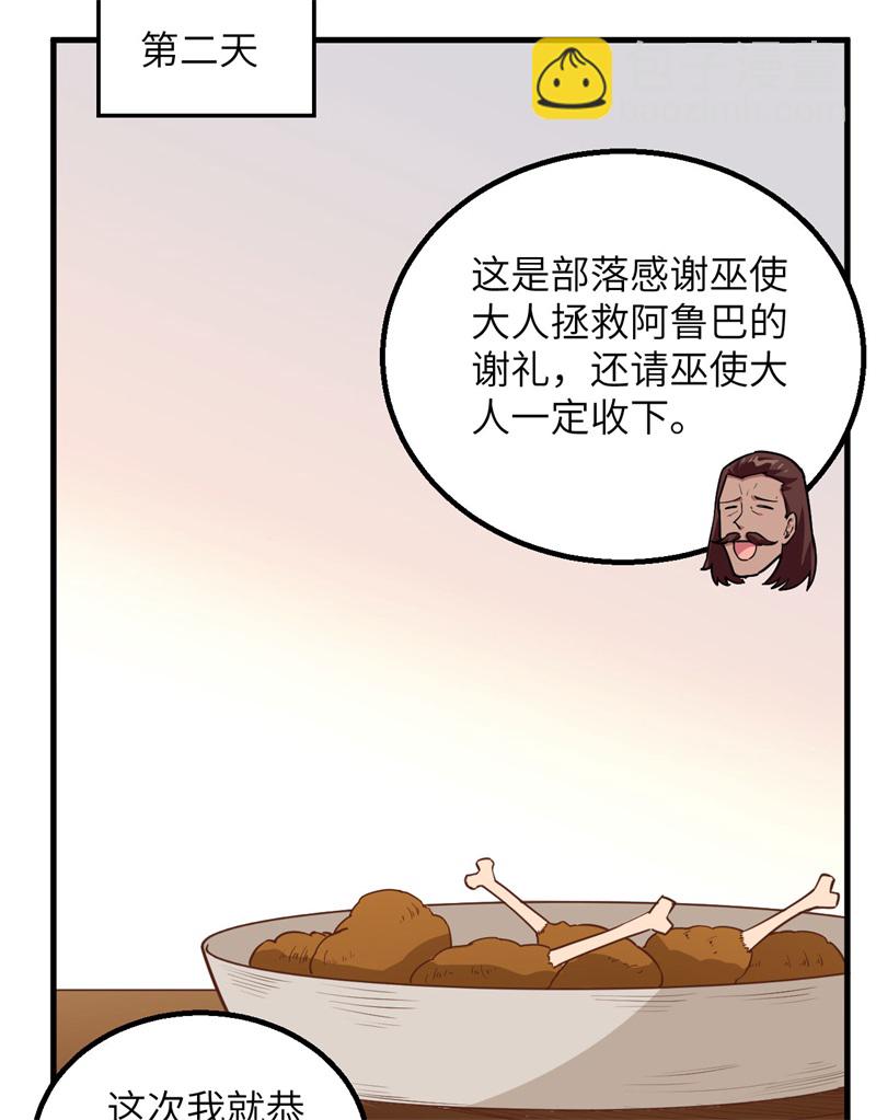 🍘我和妹子们的荒岛余生 第64话 神秘少女 第14页