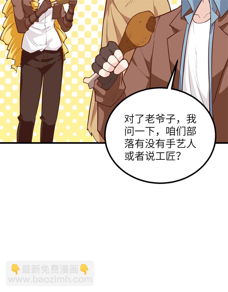🍘我和妹子们的荒岛余生 第64话 神秘少女 第16页