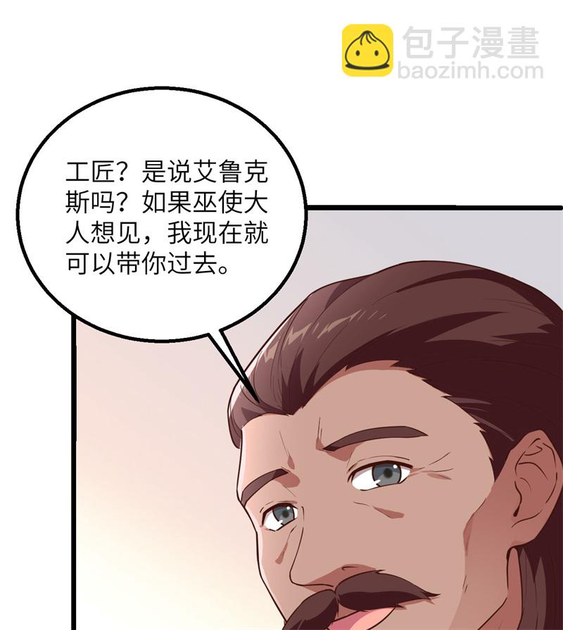 🍘我和妹子们的荒岛余生 第64话 神秘少女 第17页