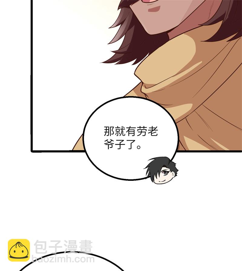 🍘我和妹子们的荒岛余生 第64话 神秘少女 第18页